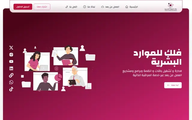 Falak HR screenshot